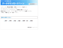 Tablet Screenshot of data.chart.co.jp